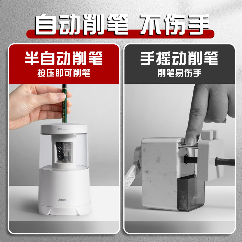 得力电动卷笔刀转笔刀小学生专用削笔器铅笔刀削器自动削笔刀美术生素描全刨笔机儿童学习文具绞笔削笔机_虎窝淘