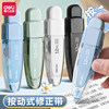 Deli correction tape for students