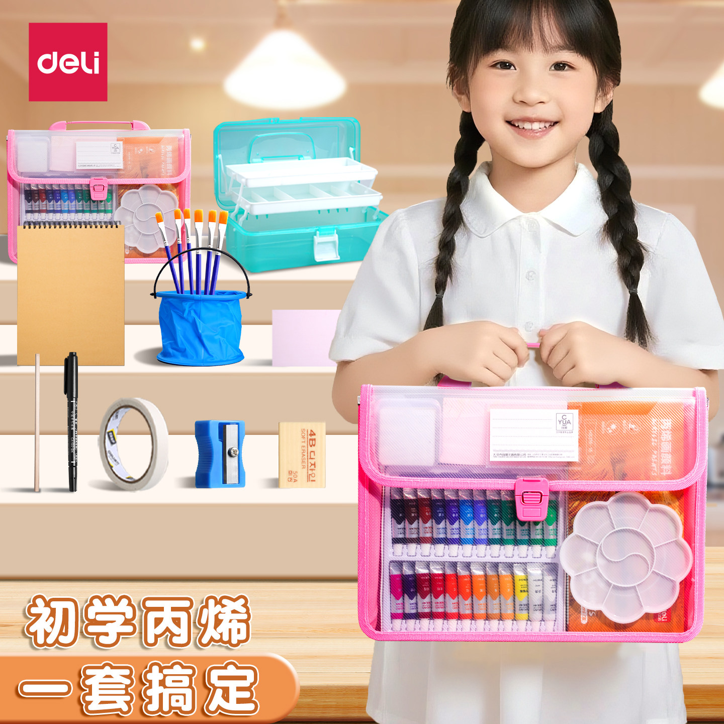 得力丙烯颜料套装儿童绘画水粉颜料套装防水防晒不掉色儿童无毒diy石塑粘土手绘墙绘画丙烯小支盒装专用染料,淘宝优惠券,粉丝福利购,淘宝优惠卷