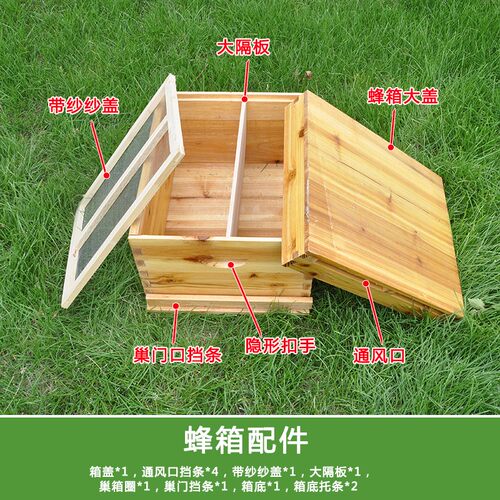 蜂箱全套中蜂蜂箱蜜蜂专用养蜂工具蜂蜜箱诱蜂箱煮蜡杉木蜜蜂蜂箱 - 图2
