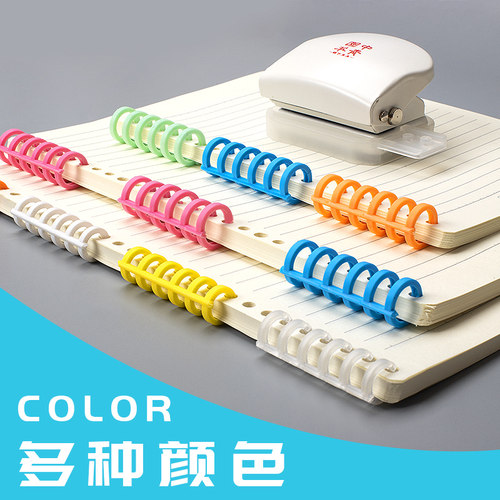 6孔6连环间距9.5mm装订塑料环装订夹活页本diy手工用装订夹 - 图2