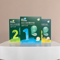 Yingzi Rice Flour 1 Order Prebiotics Add Iron Nutrient Rice Flour 180 gr boxed 1-order 2-order 3-order infant rice flour