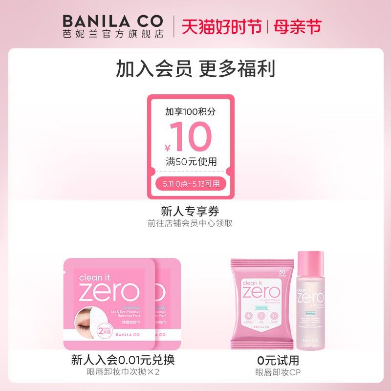 BANILA CO芭妮兰裸透CC防晒霜裸妆遮瑕隔离保湿30ml妆前乳旗舰店