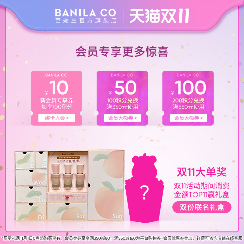 banila co蜜桃遮瑕轻薄持久粉底液 芭妮兰粉底液/膏