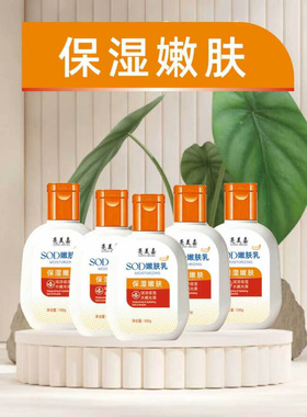 舒缓修护补水保湿男女通用