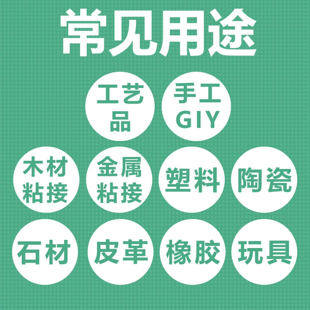 抖音树蛙牌油性胶水万能胶强力粘鞋快干塑料超强高粘得牢多功能-图2