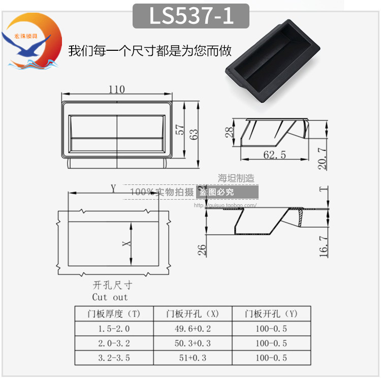 LS537-1-2-3黑色塑料暗拉手嵌入式LS106埋入式卡式尼龙机柜拉手-图2