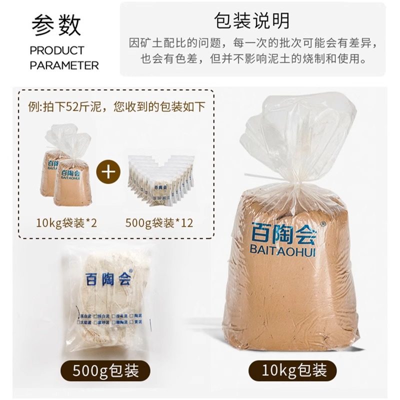 百陶会陶泥手工diy陶艺教学瓷泥瓷土泥料高白泥紫砂泥泥塑陶土5斤,淘宝优惠券,粉丝福利购,淘宝优惠卷