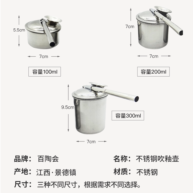 Baitaohui pottery supplies tool blowing gun
