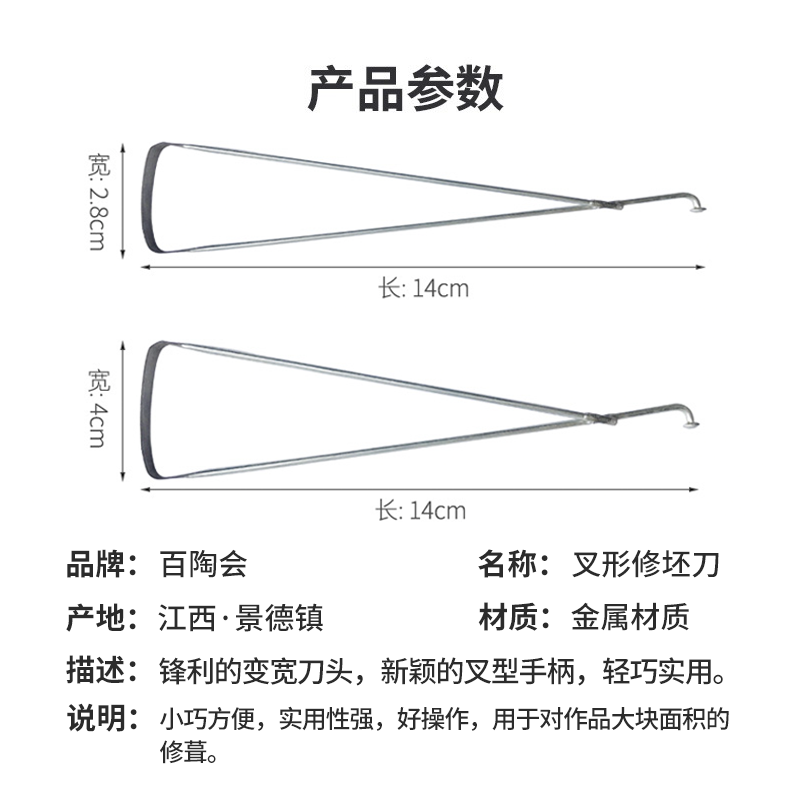 百陶会软陶艺陶泥叉形修坯工具修坯刀刮坯刀陶艺工具经典修坯工具-图1