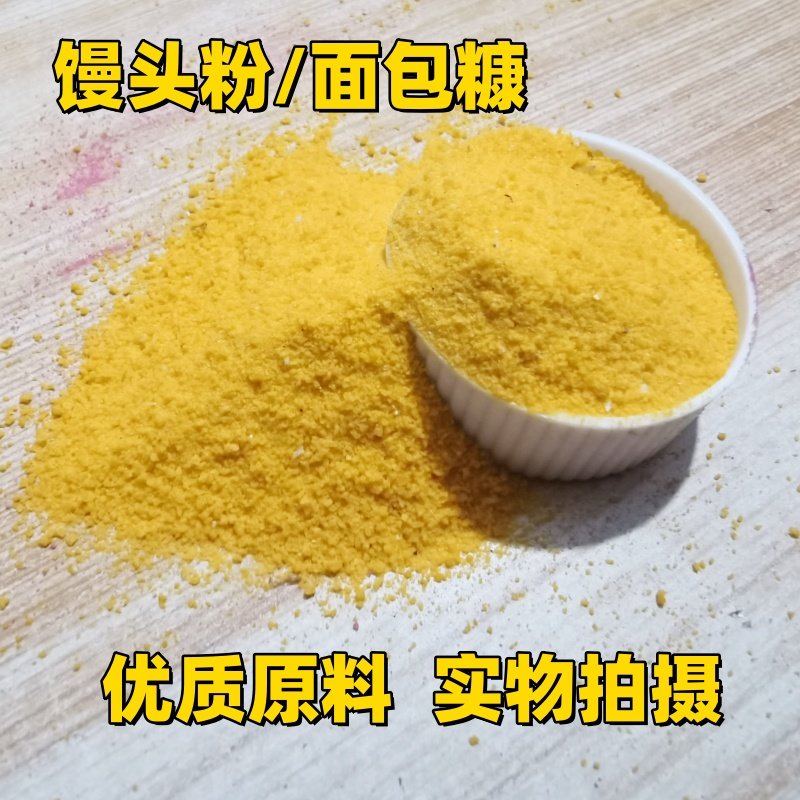 钓鱼熟膨化馒头粉面包糠野钓黑坑鲢鳙鲫鲤青草鱼拉搓散炮底窝饵料,淘宝优惠券,粉丝福利购,淘宝优惠卷