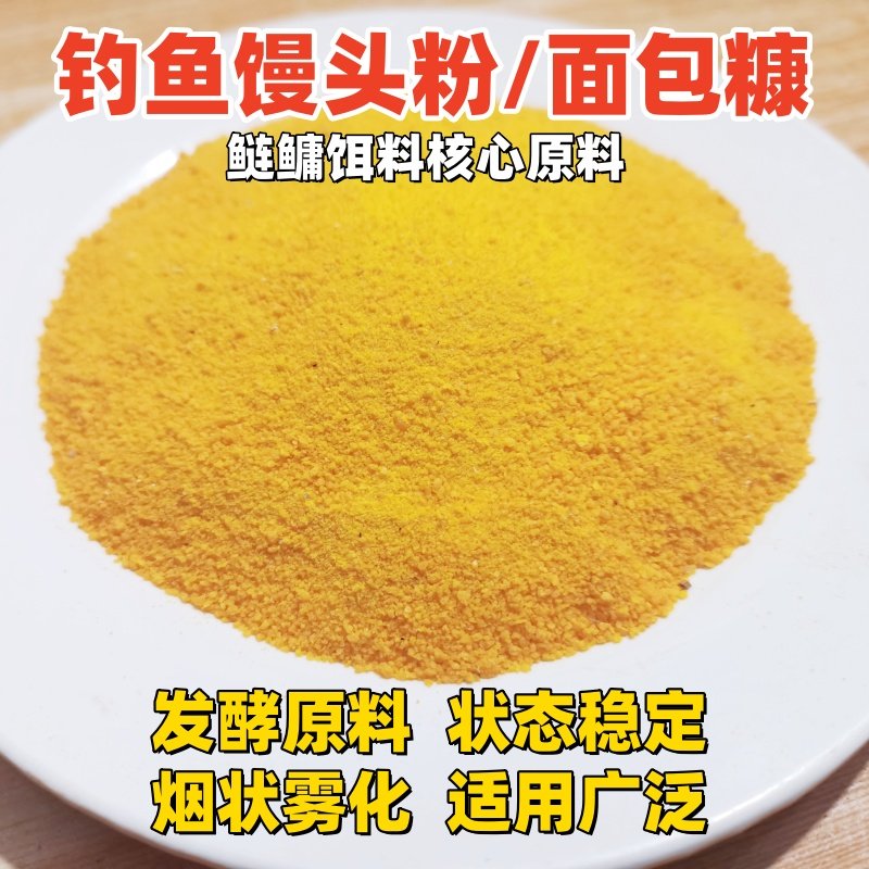 钓鱼熟膨化馒头粉面包糠野钓黑坑鲢鳙鲫鲤青草鱼拉搓散炮底窝饵料,淘宝优惠券,粉丝福利购,淘宝优惠卷