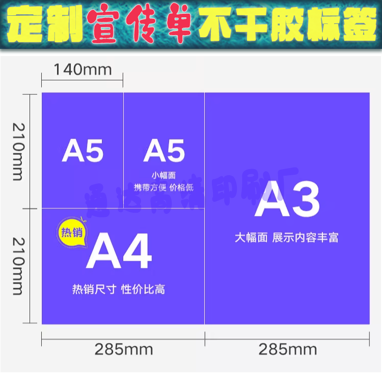 宣传单印制三折页画册印刷定制单页设计a5铜版纸a4彩页公司海报 - 图3