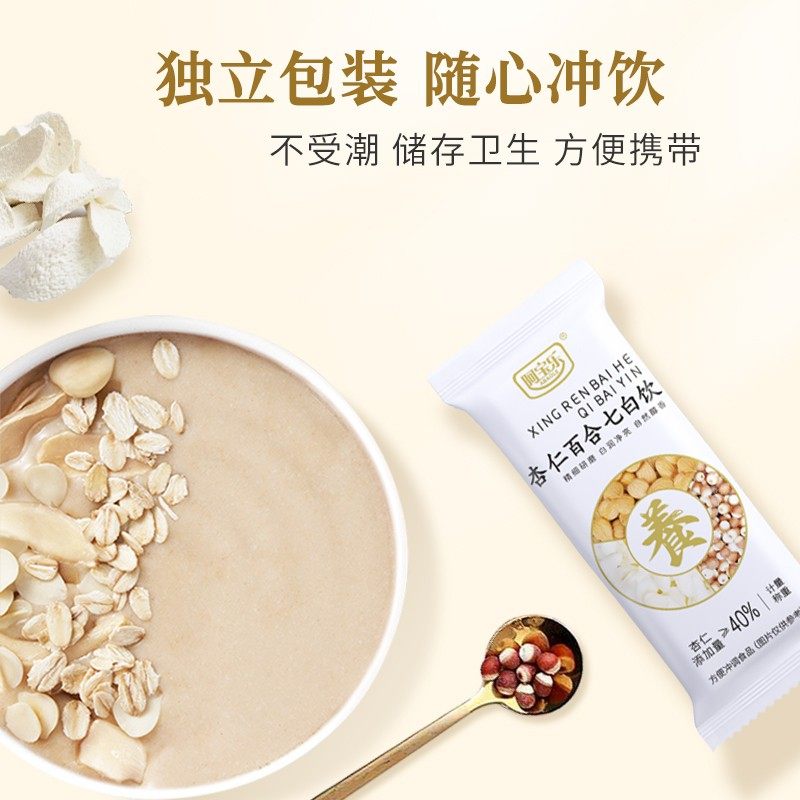 阿宝乐杏仁七白饮700g罐装懒人即食冲泡谷物营养早餐代餐粉冲饮品,淘宝优惠券,粉丝福利购,淘宝优惠卷