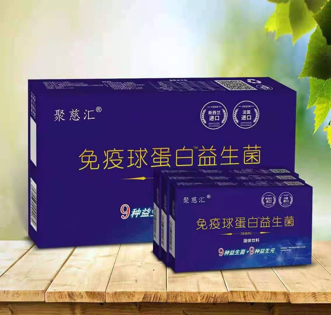 免疫球蛋白益生菌儿童成人便腹秘泄胃肠免疫力调   三送一39袋/盒,淘宝优惠券,粉丝福利购,淘宝优惠卷