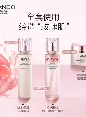 自然堂粉钻太空护肤品玫瑰水乳套装重力紧致抗皱礼盒提拉保湿