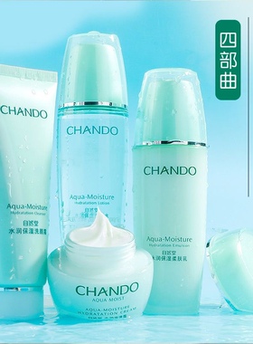 自然堂水乳套装补水保湿护肤品官方旗靓店正品两件套秋冬化妆品女