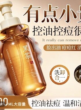 大容量黑茶氨基酸洁面慕斯泡沫洗面奶控油收缩毛孔深沉清洁卸妆女