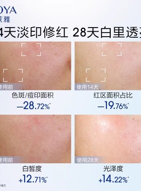 珀莱雅光感研白美白淡斑套装水乳护肤化妆品套盒补水保湿官方正品