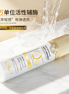 【四大核心原料】欧束菲细胞抗皱种植精华液