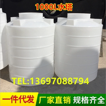 Thickened water tower plastic water tank 1 ton 2 ton 3T5 tons 8 ton water storage tank plastic tank large vertical tank large bucket of water