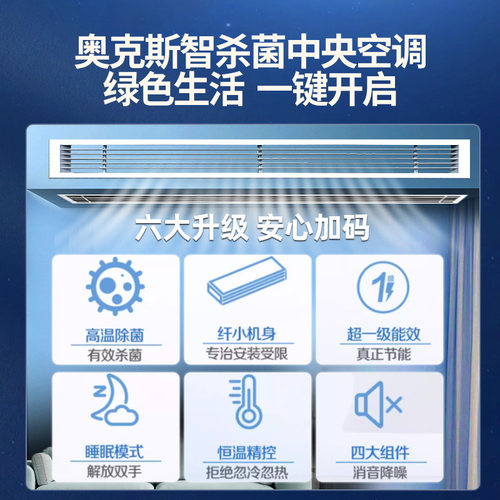 【旗舰店】奥克斯一拖三4匹全直流变频家用中央空调两室一厅多联 - 图1