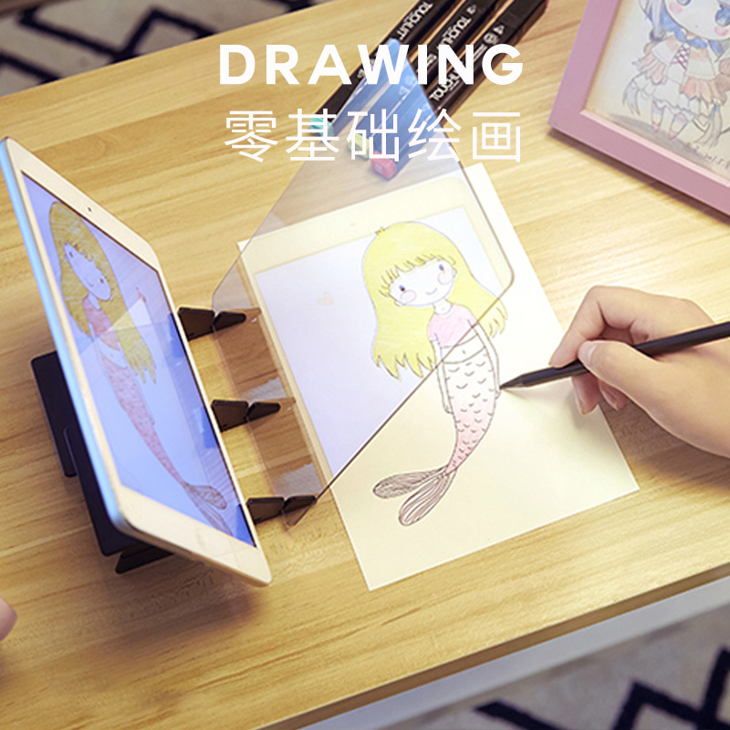 临摹画画神器拷贝台抖音儿童初学者临摹板手机光学投影绘画漫之绘