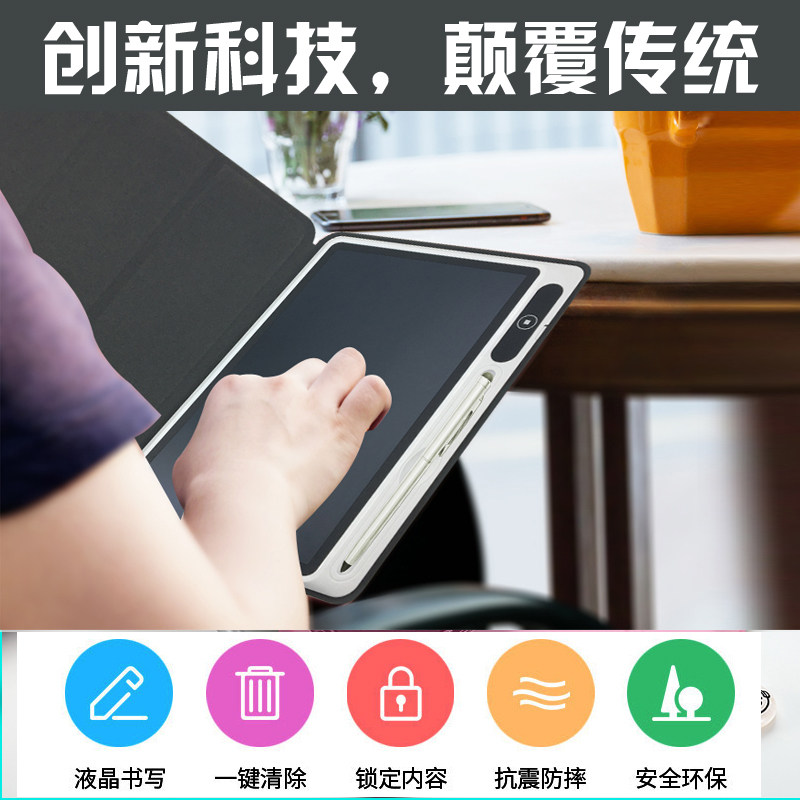 商务办公手写板可擦记事本电子纸儿童绘画写字板学生电子草稿本板,淘宝优惠券,粉丝福利购,淘宝优惠卷