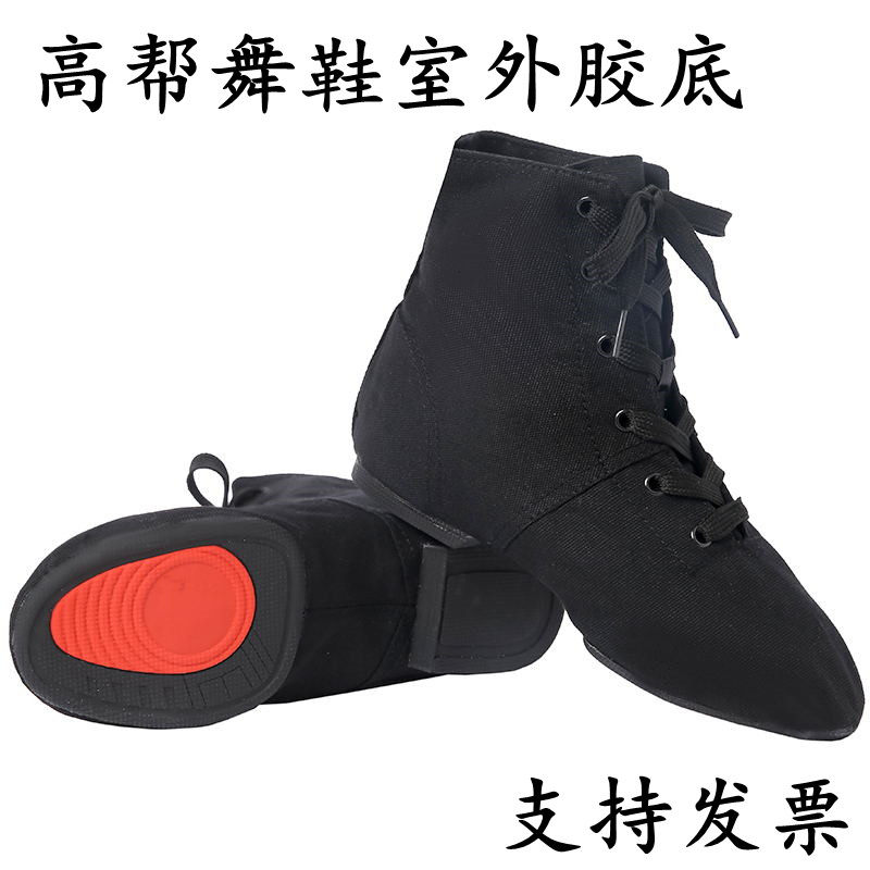 室外胶底帆布成人高帮爵士靴软底舞蹈鞋新款练功鞋女现代舞鞋舞鞋,淘宝优惠券,粉丝福利购,淘宝优惠卷
