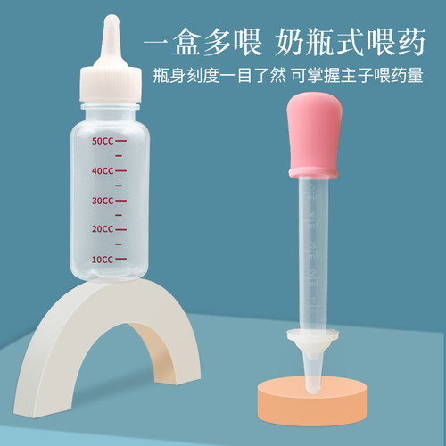 宠物喂药器奶瓶幼猫幼犬奶瓶通用喂药器滴管奶嘴新生小猫喂奶用品 - 图2