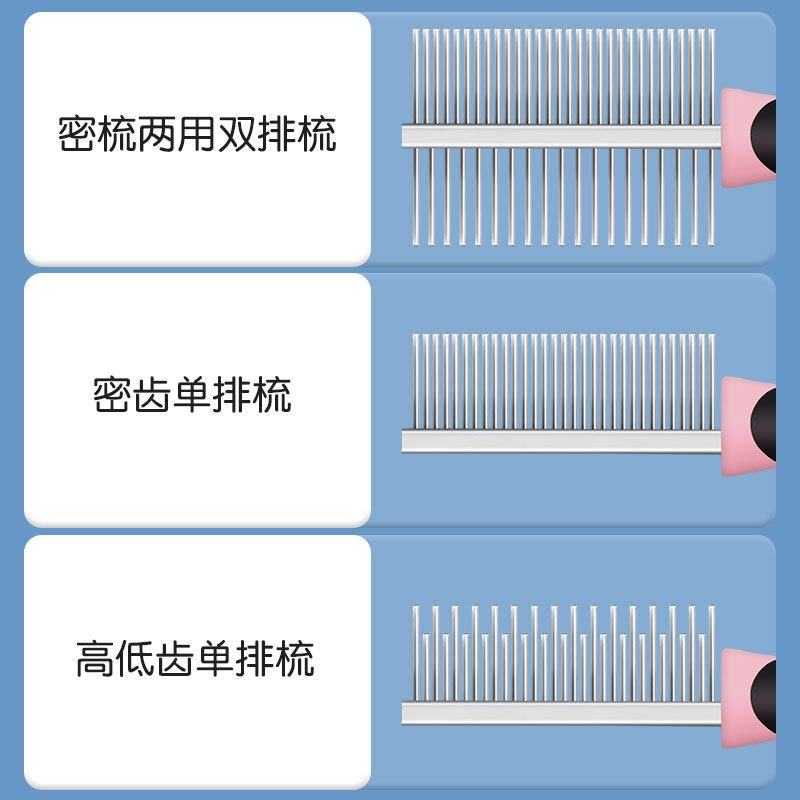 狗狗梳子宠物排梳泰迪比熊用幼猫咪毛梳开结梳子美容直排梳用品,淘宝优惠券,粉丝福利购,淘宝优惠卷