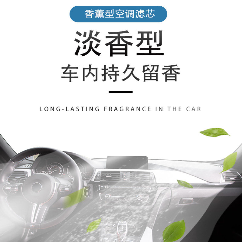 适配奔驰GLK260 W204C级W212E级260 300香薰香氛空调滤芯滤清器格-图0