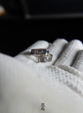绿度母心咒·藏银作旧·二次精抛·浮凸微雕·1.3圈活口护佑戒指
