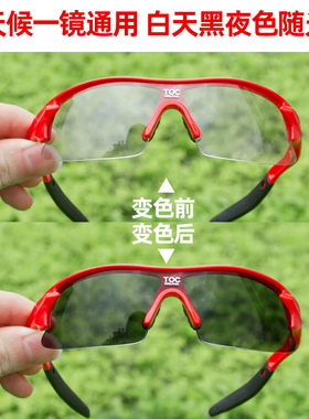 日夜两用儿童骑行自行车轮滑眼镜