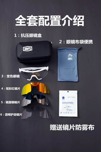 德国登山徒步骑行眼镜100%S3自行车变色日夜两用摩托防风防雾钓鱼 - 图3