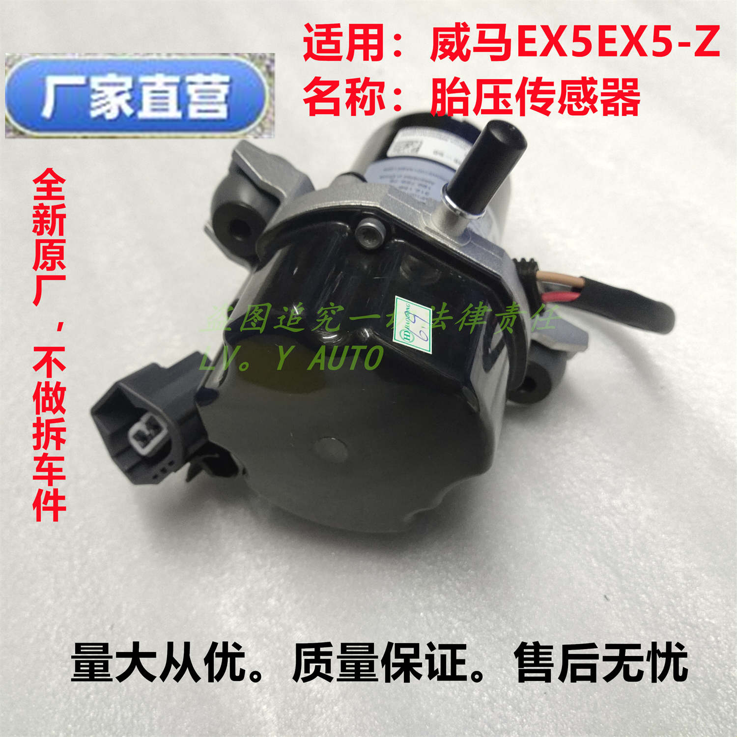 威马新能源EX5EX5-Z刹车制动泵机真空泵电动刹车真空泵厂家直售-图3