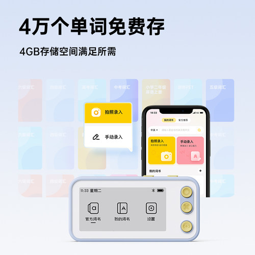 喵喵机单词机E2p/Q1便携式电子单词卡英语高效背单词记忆学生专用真人发音背单词神器单词通 - 图2