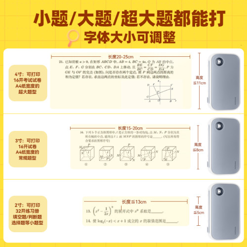 【初高中专用】作业帮喵喵机C1S/C2超清错题扫描小学初生专用便携式迷你小型家用学习错题免抄神器打印机-图0