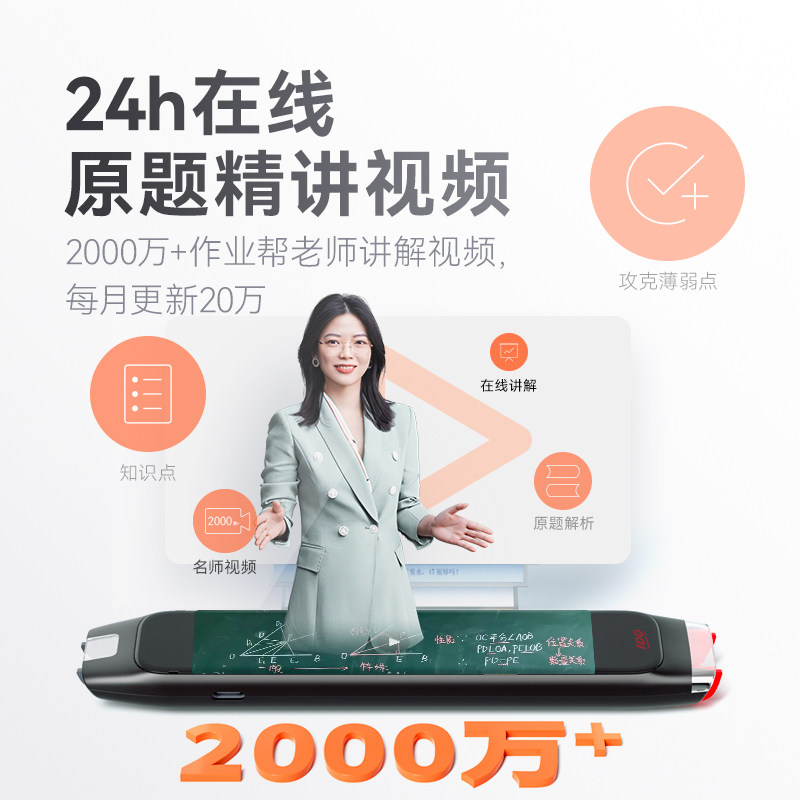  喵喵机电子辞典