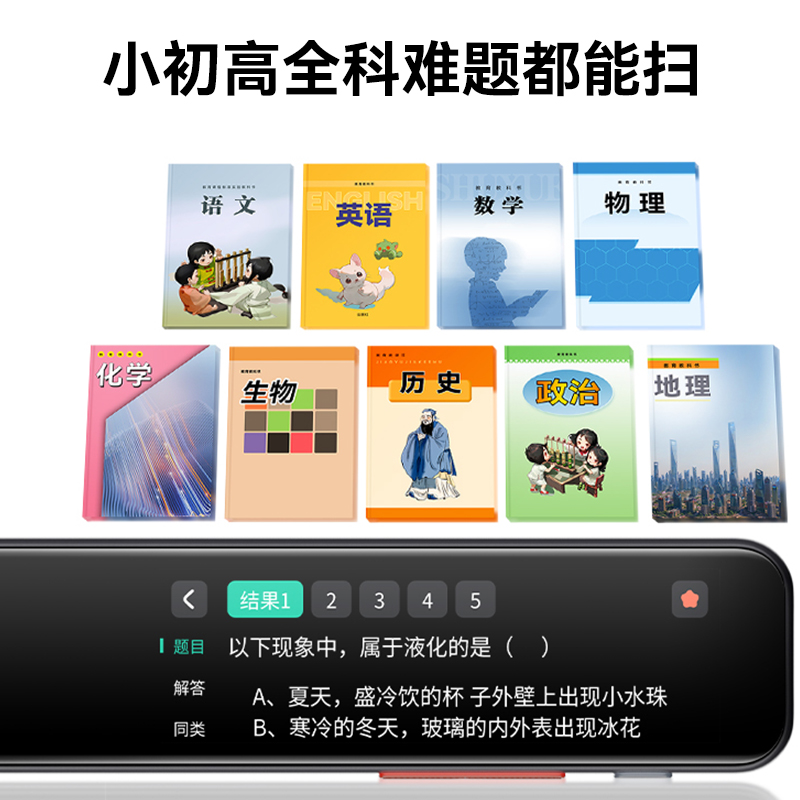 作业帮喵喵机全科学习笔S1p 词典笔九科通用小学初高中扫描笔点读笔单词笔通用万能碳氧学习笔英语学习神器 - 图1