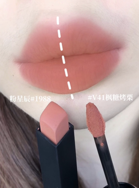 黄皮粉杏色的神！木柯诗唇泥v41红棕调栗子色可可奶油棕口红唇釉