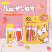 Small raccoon child moisturizing and moisturizing moisturizing moisturizing baby nourishing and anti-cracking baby protective lip balm