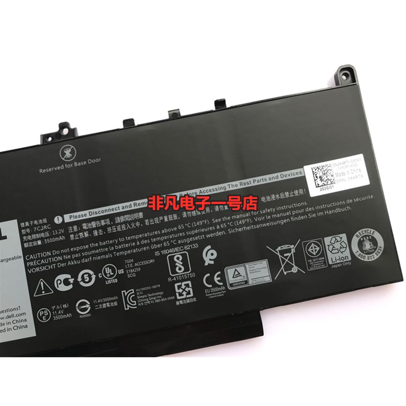 原装戴尔 DELL Latitude E7270 E7470 7CJRC 42WH 笔记本内置电池 - 图1