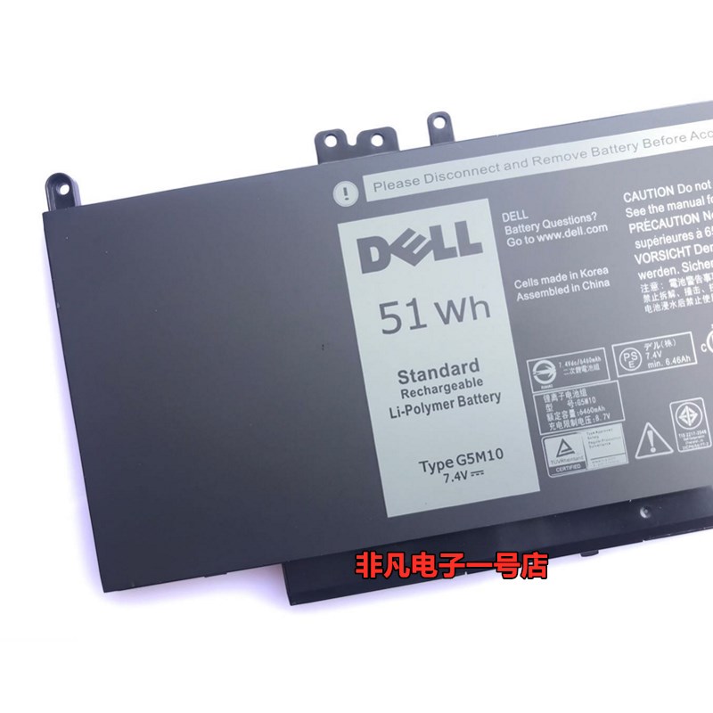 全新原装戴尔Dell E5250 E5450 E5270 G5M10 E5470电脑电池51WH-图0