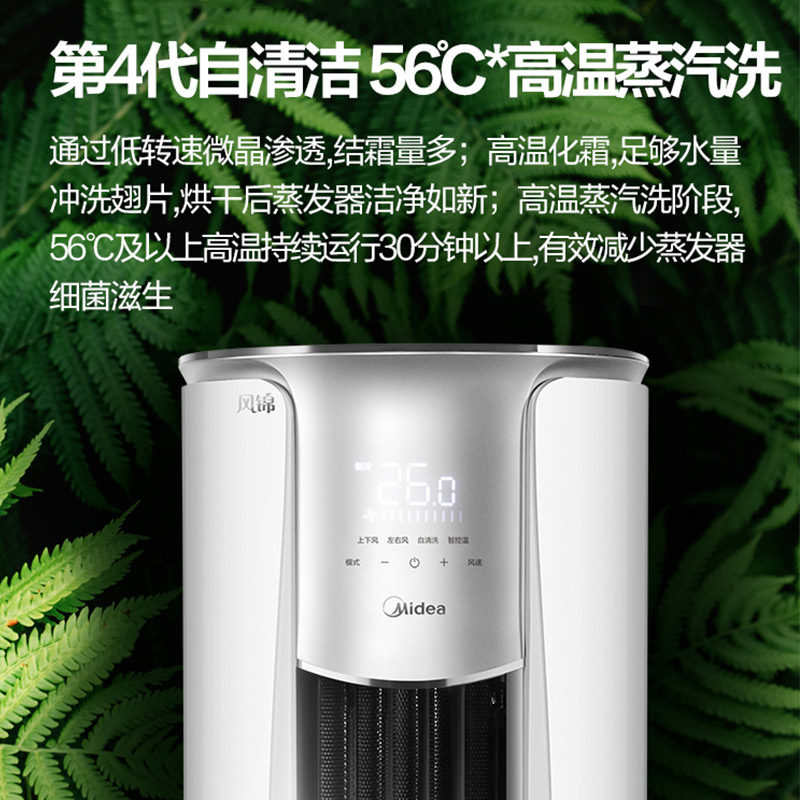 美的立式大3匹p一级变频客厅 midea美的智购空调