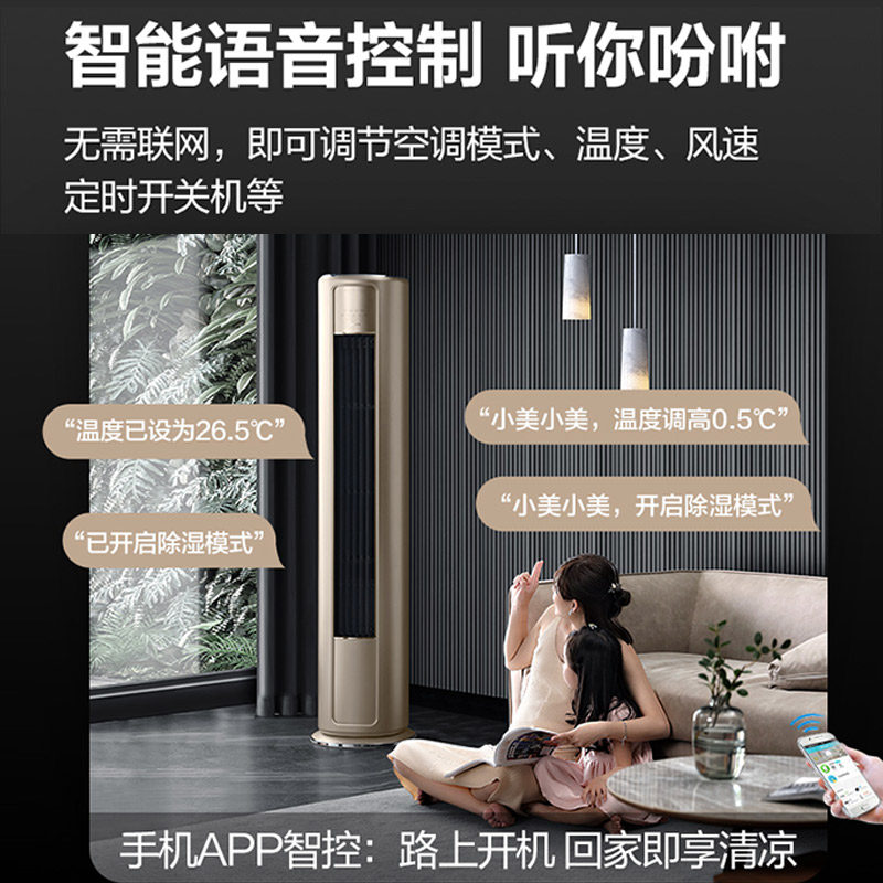 美的立式钰行大3匹p新一级柜机 midea美的智购空调