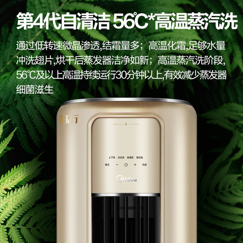 美的立式钰行大3匹p新一级柜机 midea美的智购空调