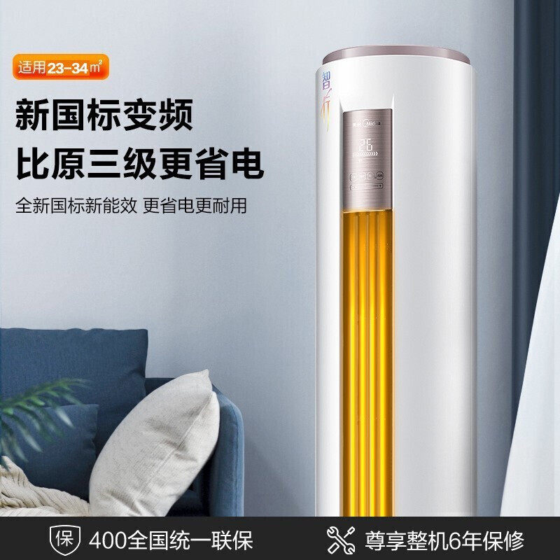 美的智行2匹变频冷暖两用 3柜机 midea美的智购空调