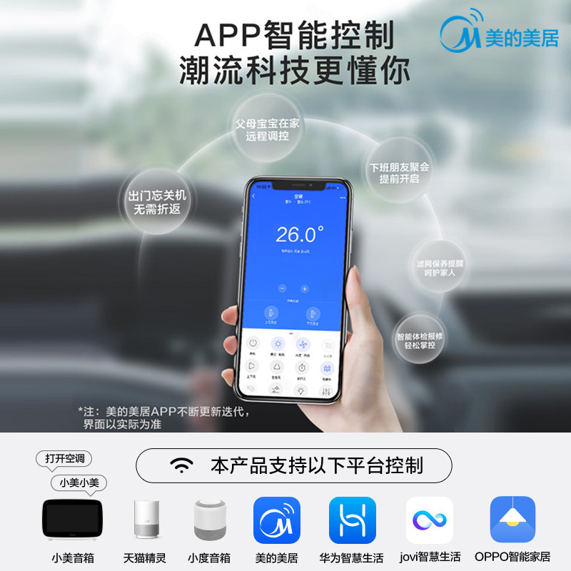 美的旋耀大1.5匹挂机新一级空调 midea美的智购空调