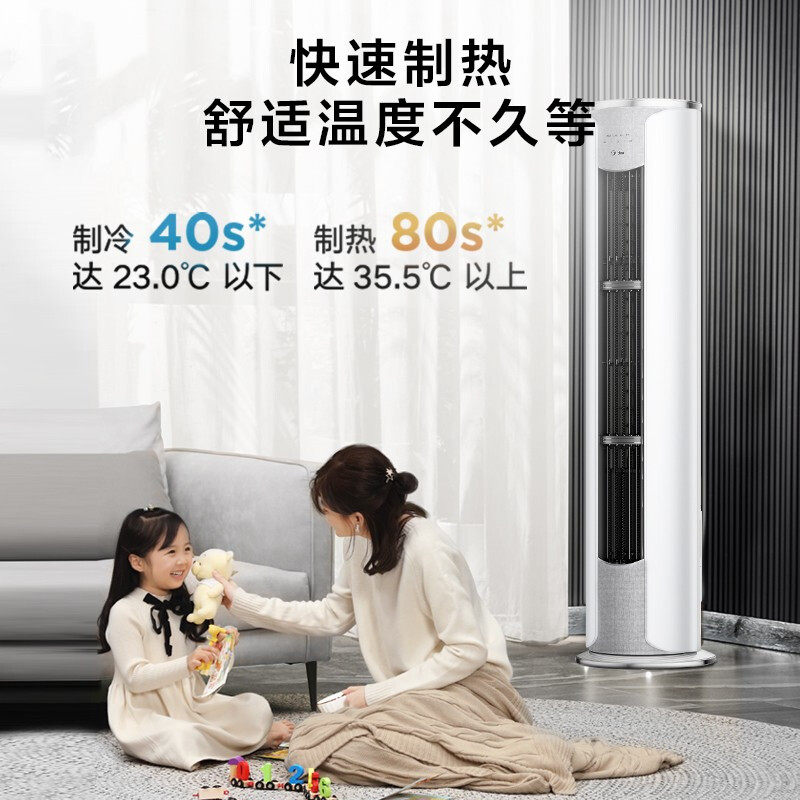 [新风无风感]美的舒适星se大柜机 midea美的智购空调